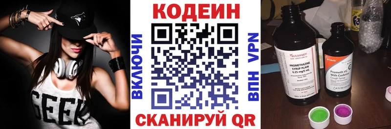 Кодеиновый сироп Lean Purple Drank  ОМГ ОМГ сайт  Бокситогорск 