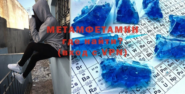 метамфетамин Белокуриха