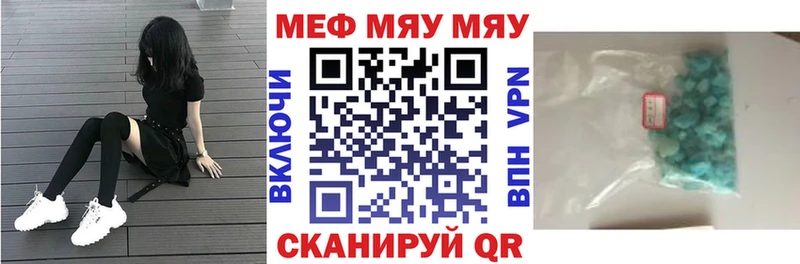 МЯУ-МЯУ VHQ  МЕГА сайт  Бокситогорск  закладки 